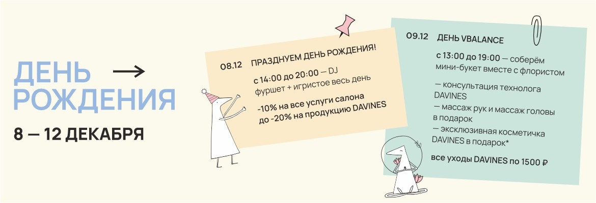 Вивальди - 2