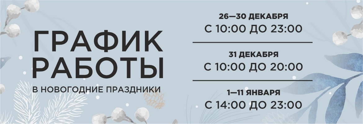 НГ Белая дача