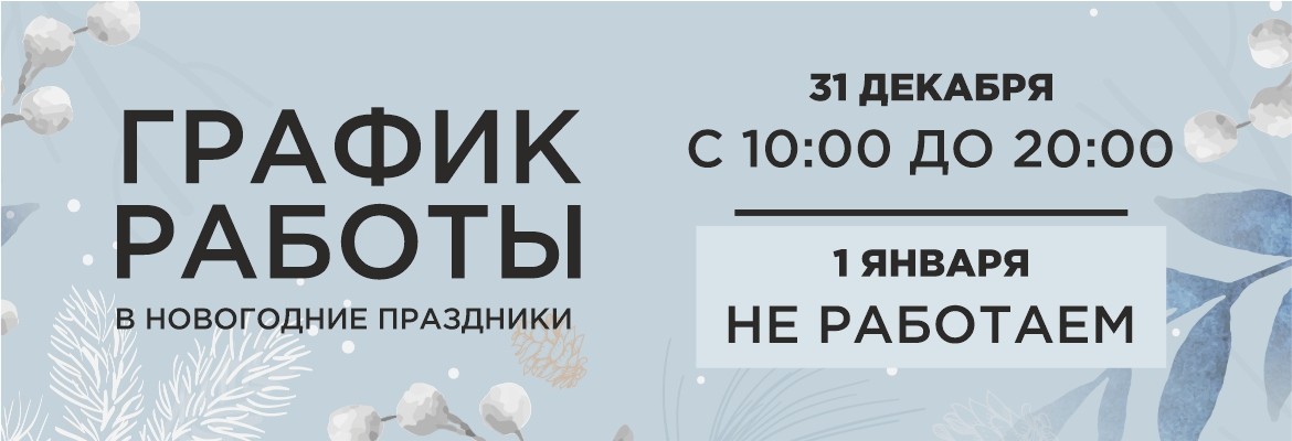 НГ Беляево