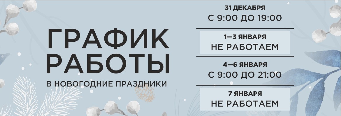 НГ Империя и Сити