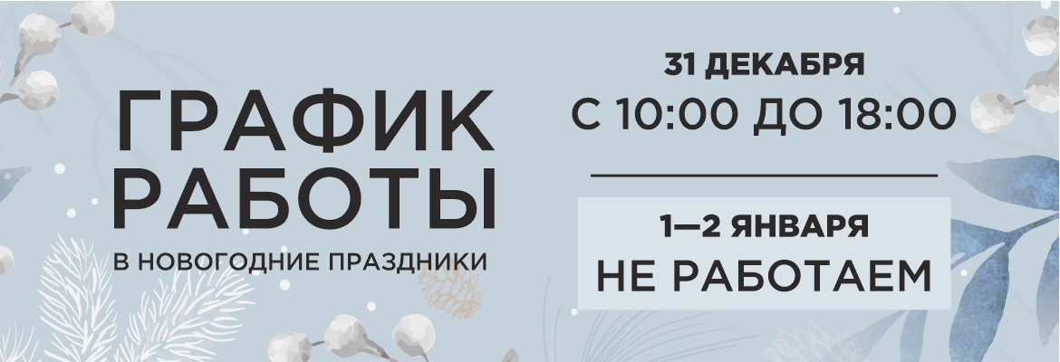 НГ Лубянка, Новослоб, Ходынка