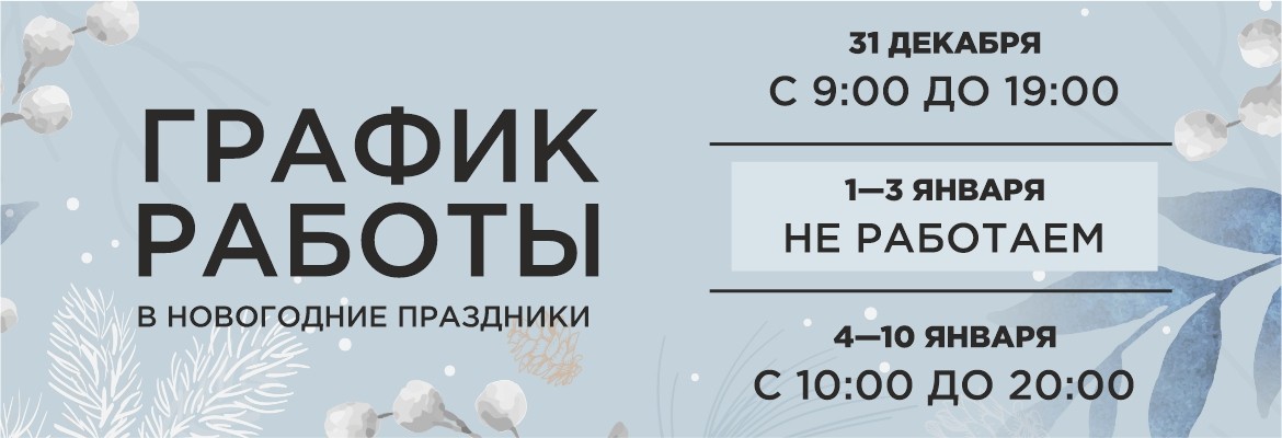 НГ Румянцево