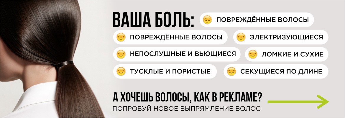 Биовыпрямление 1