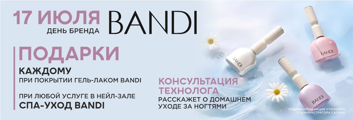 Ходынка кд банди