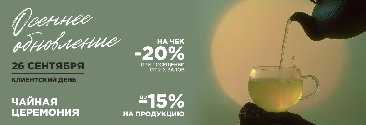 Тёплый КД