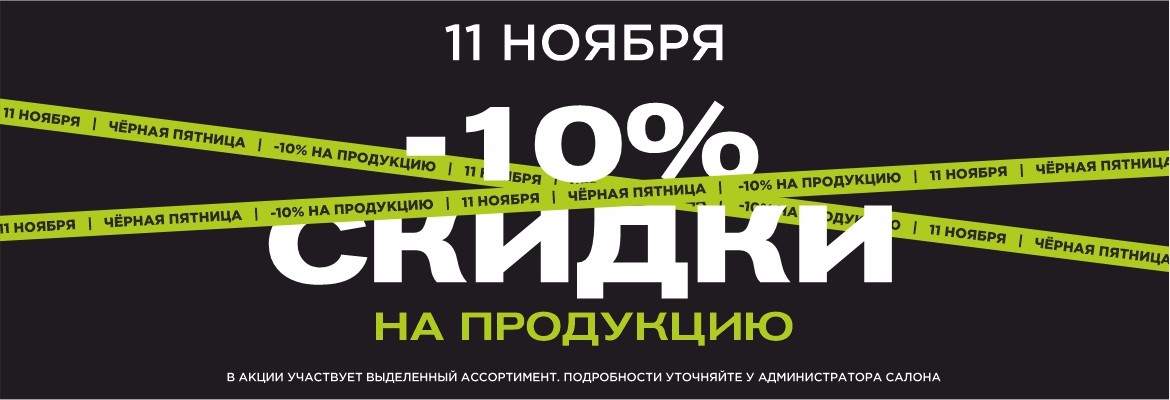 БД 11.11